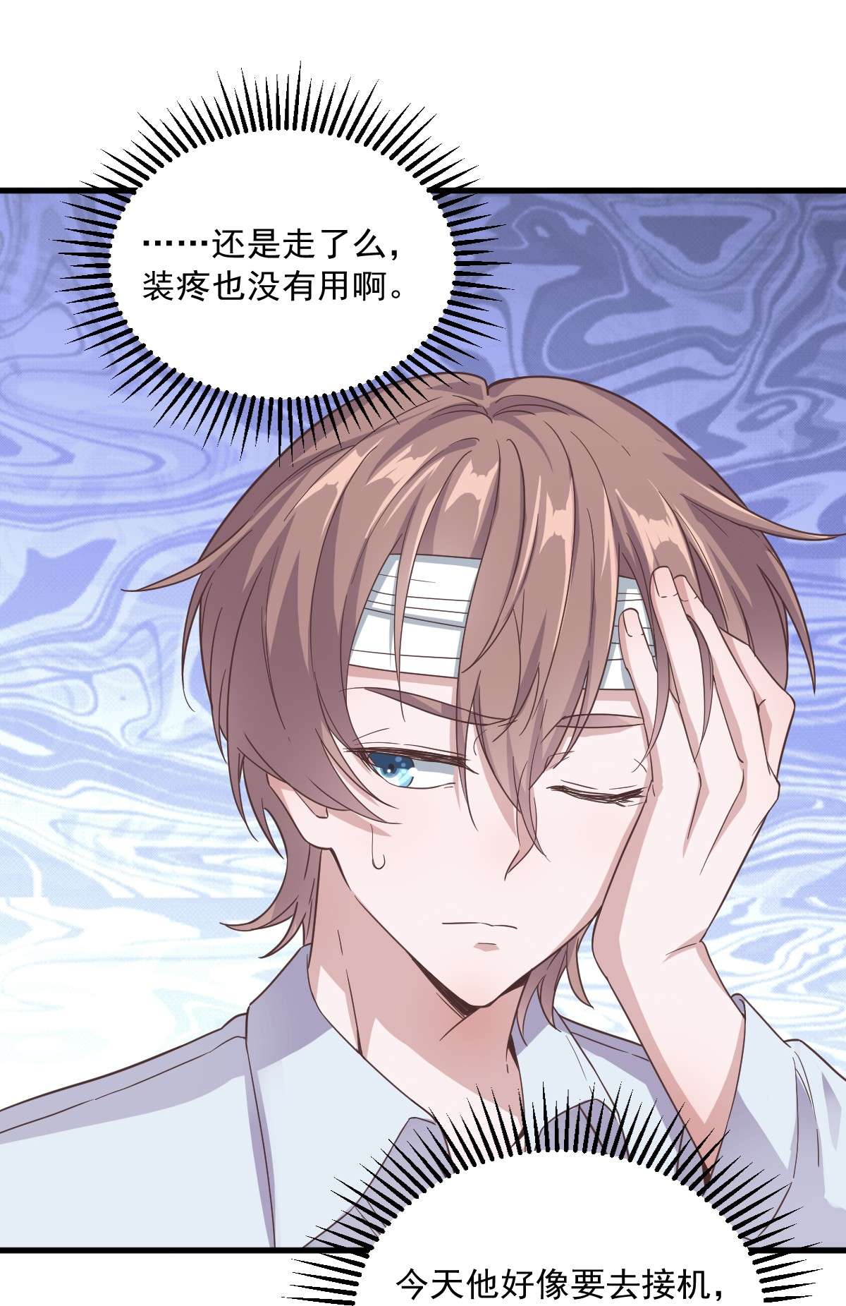 沙雕渣攻今天又渣了我009 孟先生，你认识贺洲么？