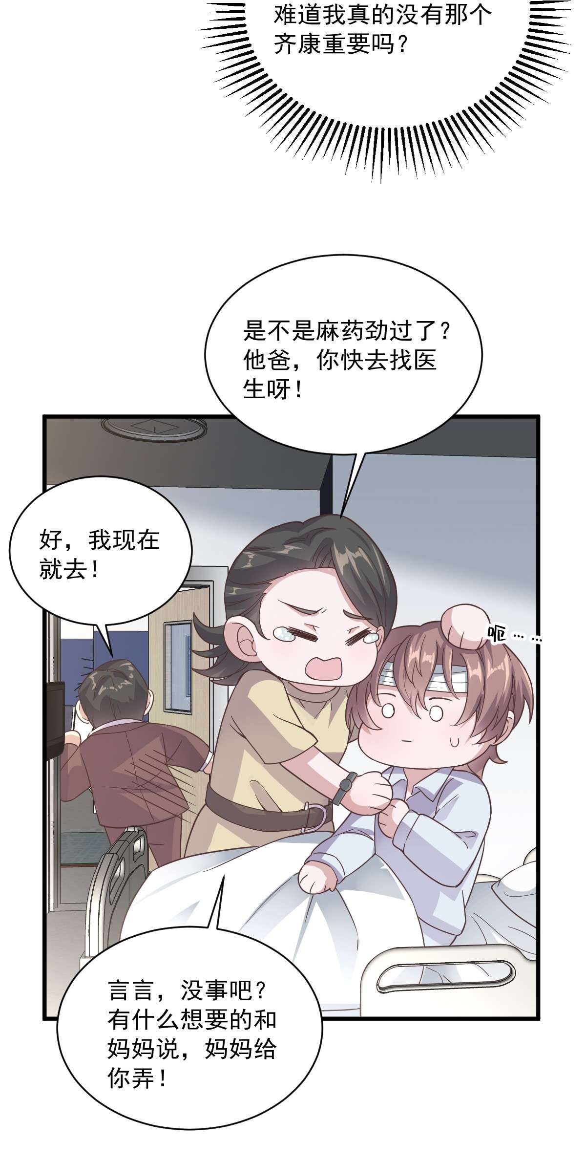 沙雕渣攻今天又渣了我009 孟先生，你认识贺洲么？