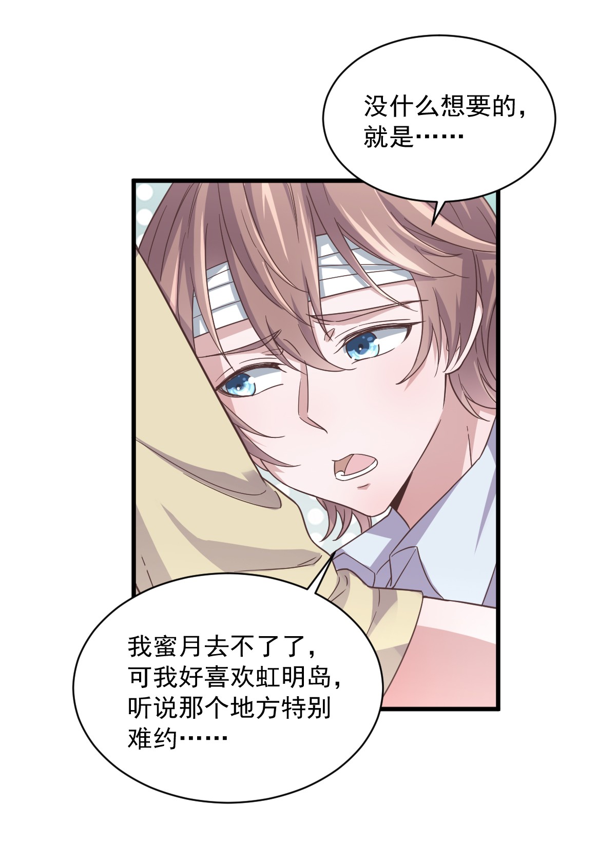 沙雕渣攻今天又渣了我009 孟先生，你认识贺洲么？