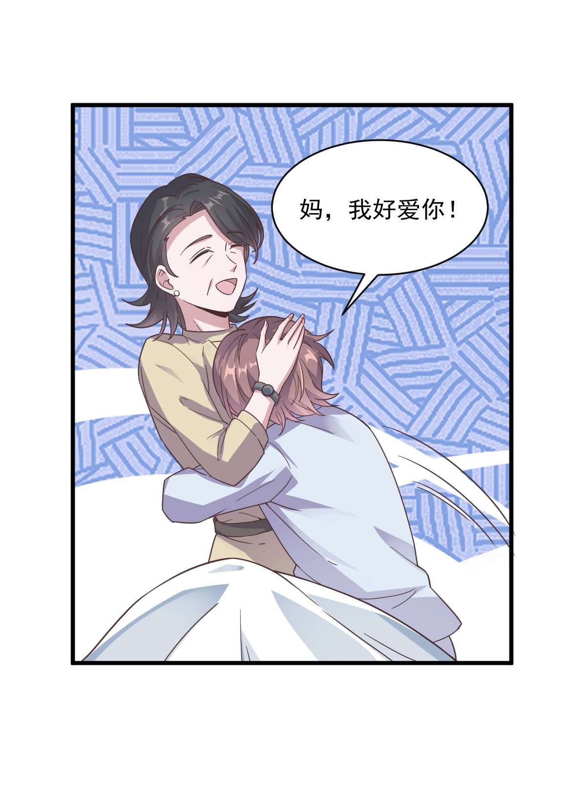 沙雕渣攻今天又渣了我009 孟先生，你认识贺洲么？