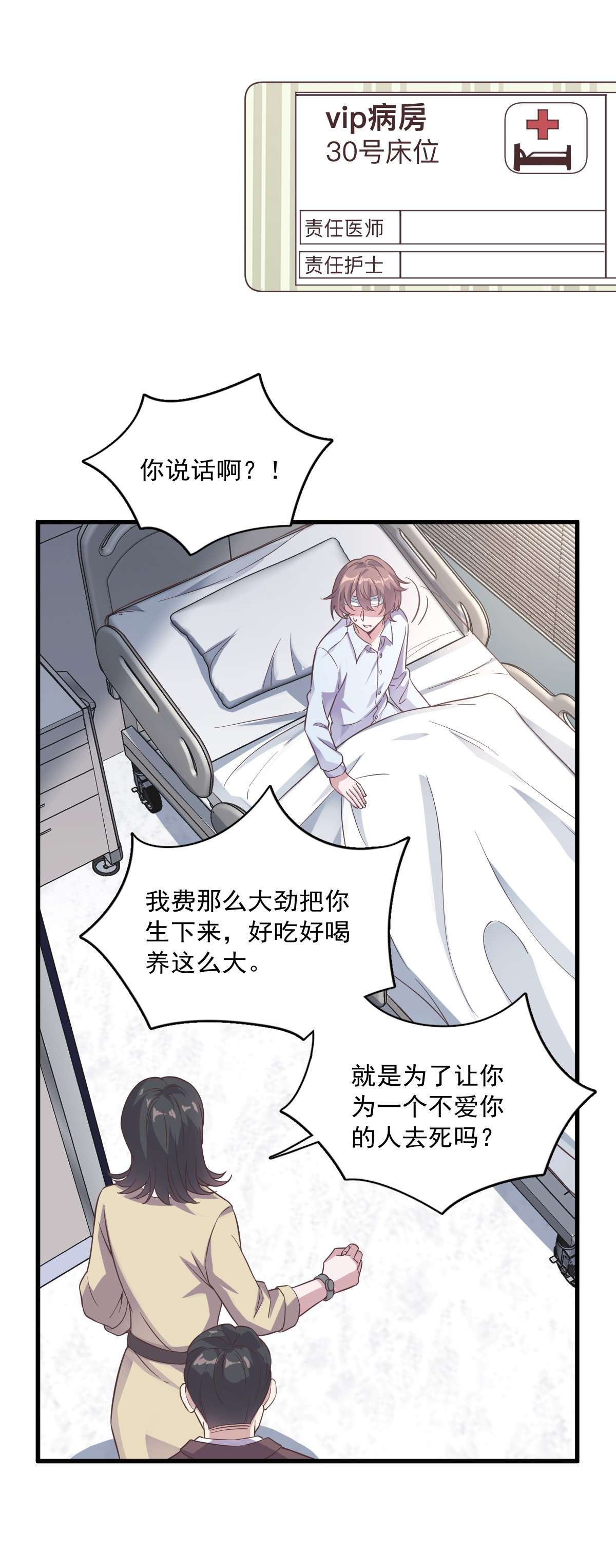 沙雕渣攻今天又渣了我009 孟先生，你认识贺洲么？