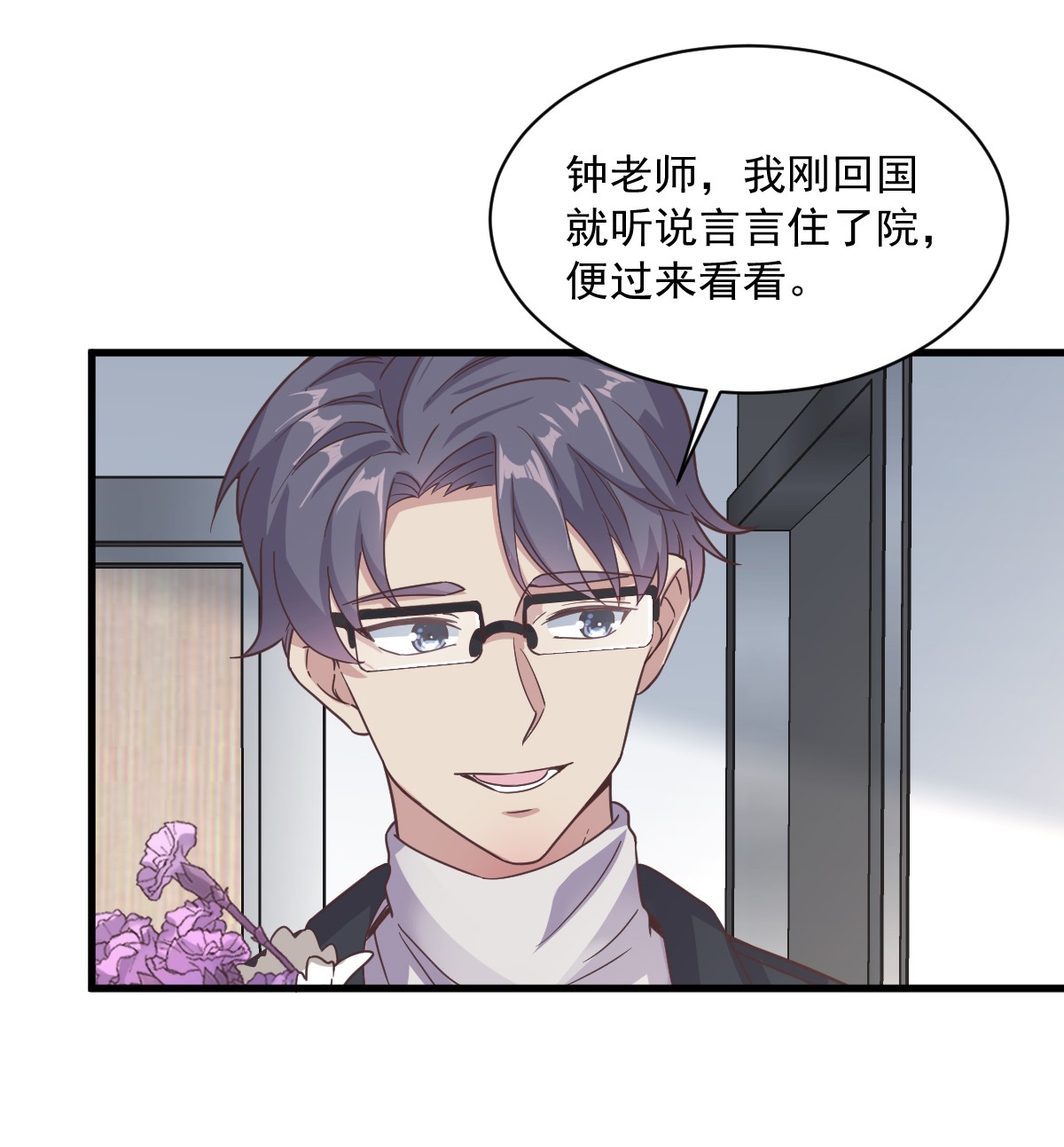 沙雕渣攻今天又渣了我009 孟先生，你认识贺洲么？