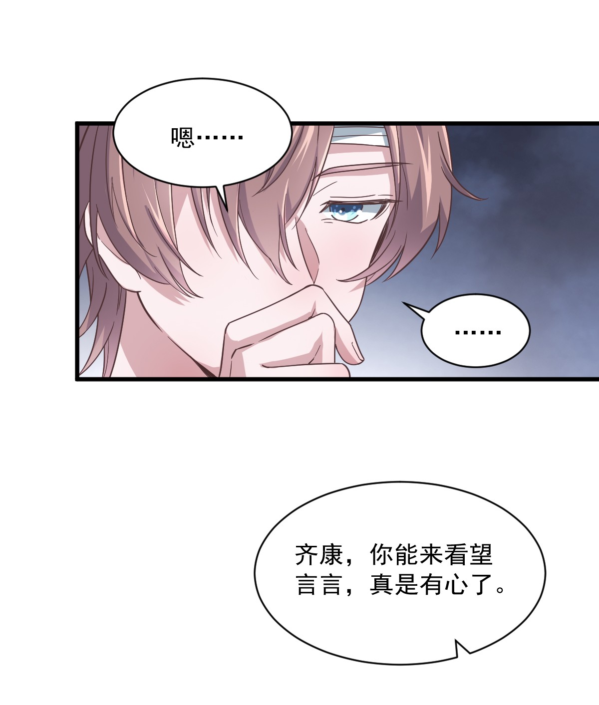 沙雕渣攻今天又渣了我009 孟先生，你认识贺洲么？