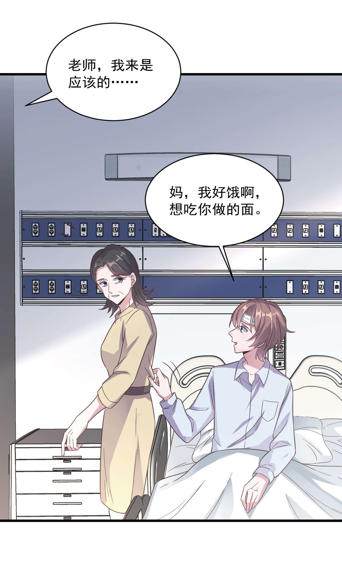 沙雕渣攻今天又渣了我009 孟先生，你认识贺洲么？