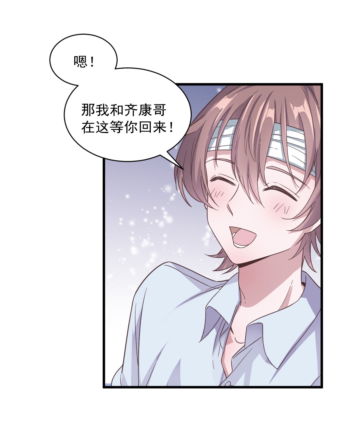 沙雕渣攻今天又渣了我009 孟先生，你认识贺洲么？