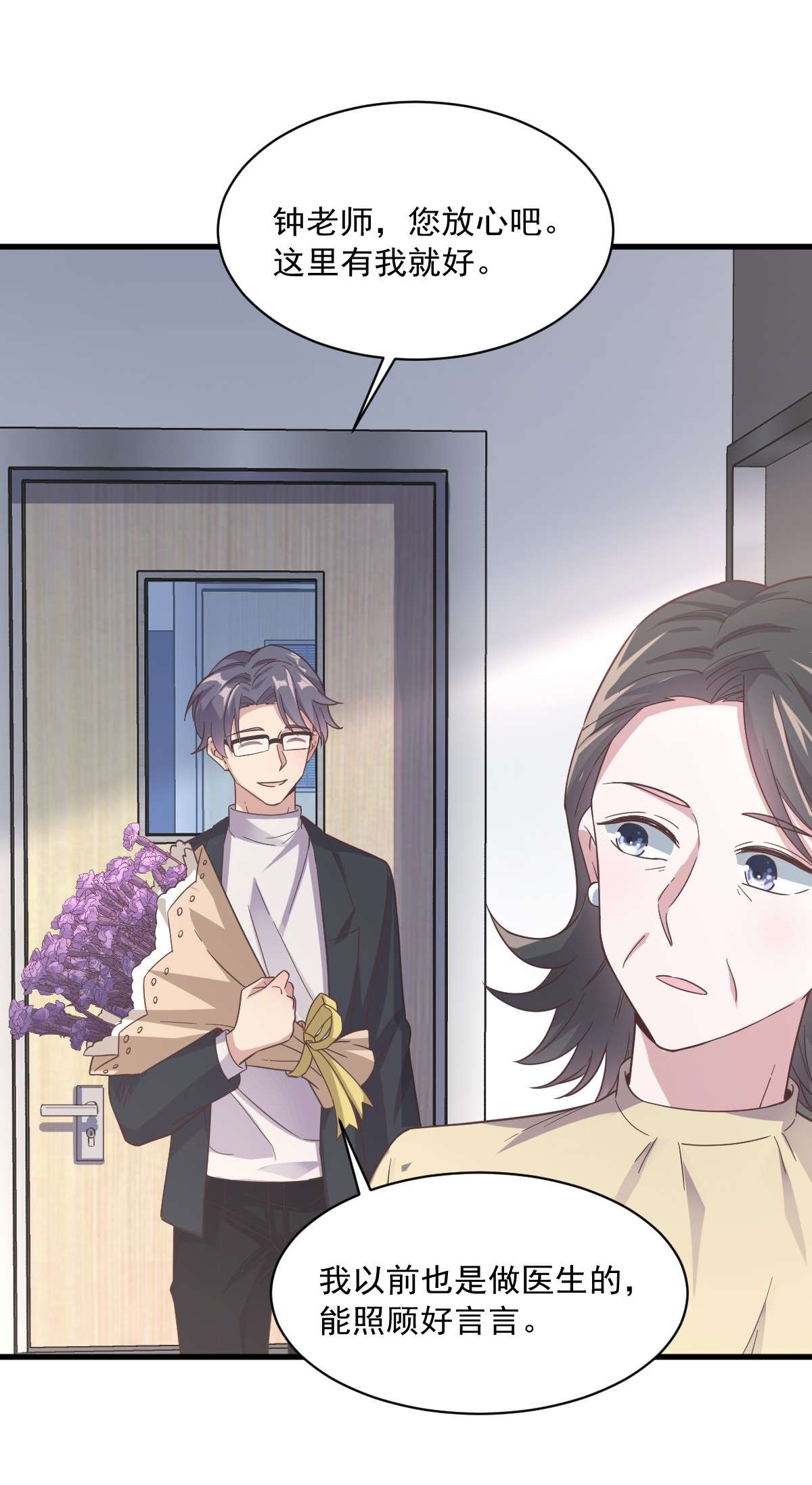 沙雕渣攻今天又渣了我009 孟先生，你认识贺洲么？