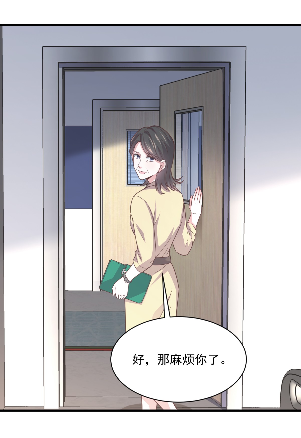 沙雕渣攻今天又渣了我009 孟先生，你认识贺洲么？