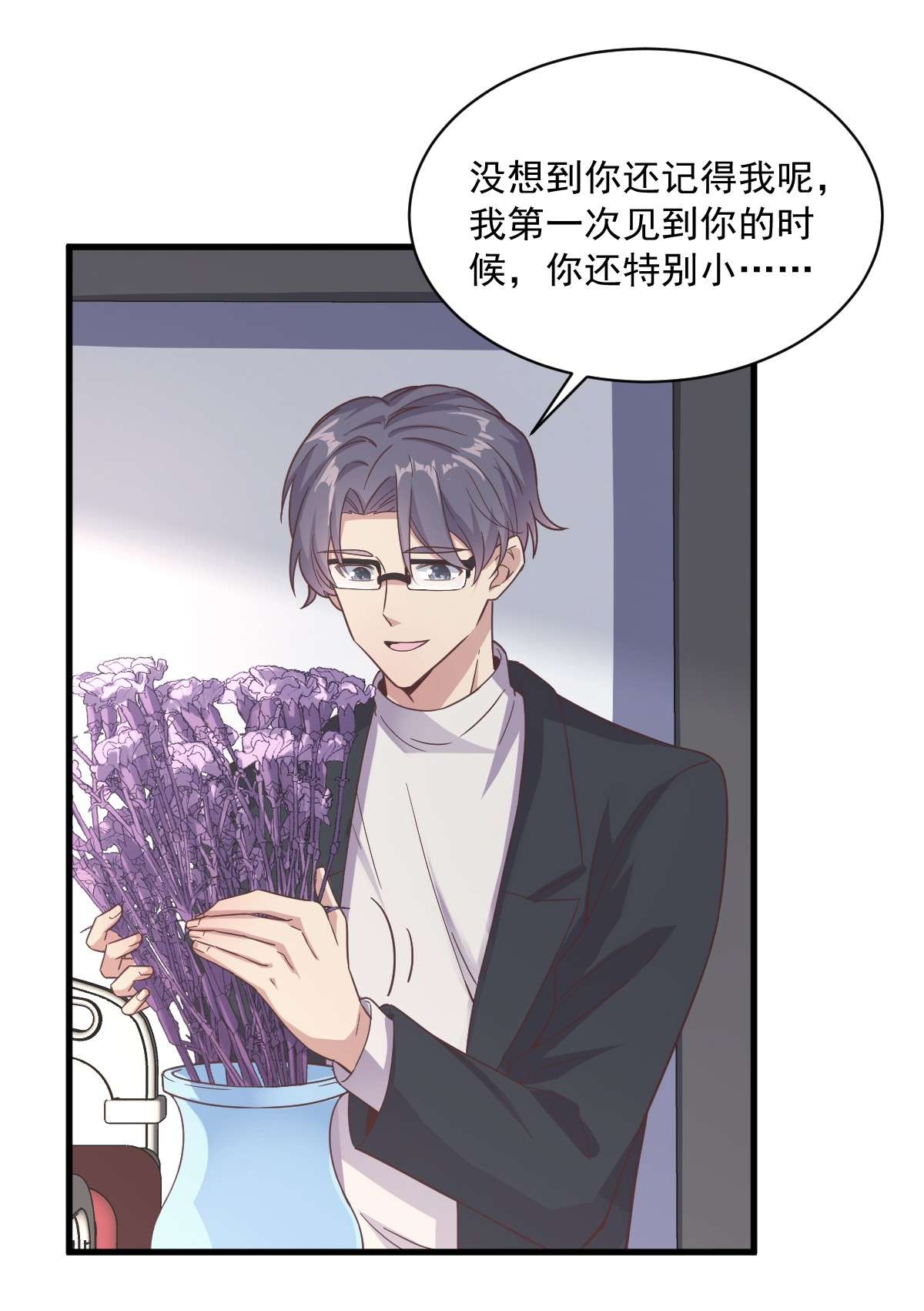 沙雕渣攻今天又渣了我009 孟先生，你认识贺洲么？