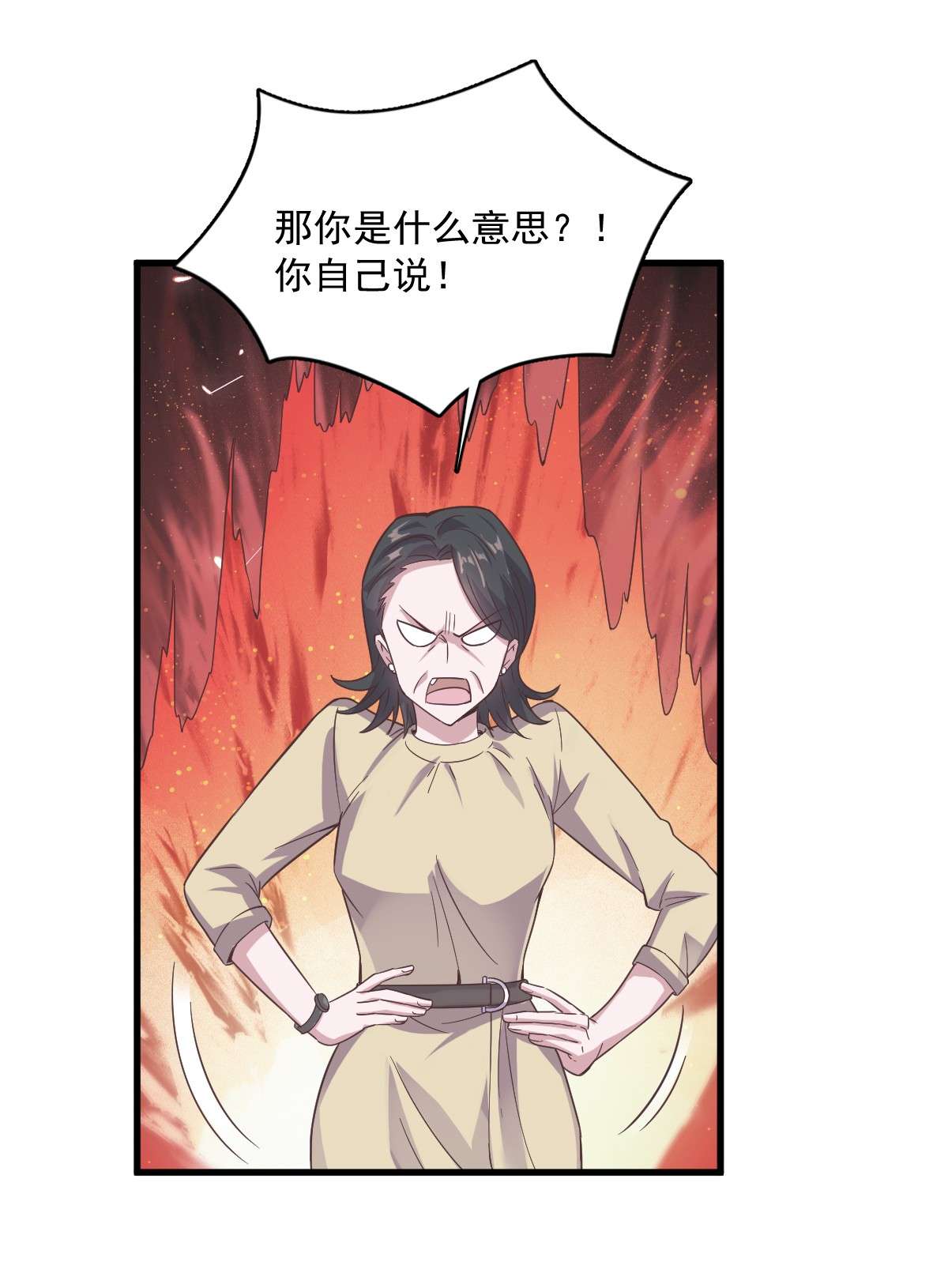 沙雕渣攻今天又渣了我009 孟先生，你认识贺洲么？