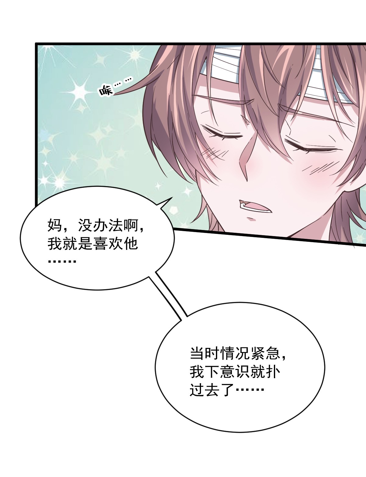 沙雕渣攻今天又渣了我009 孟先生，你认识贺洲么？