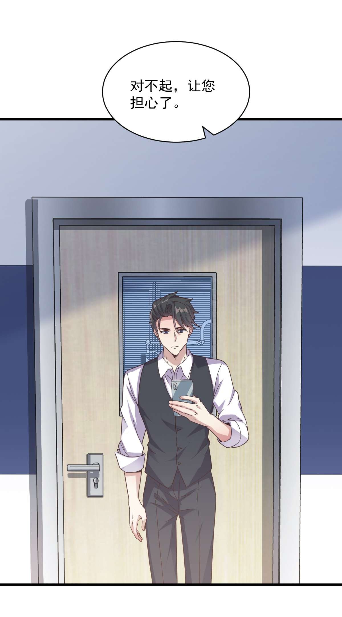 沙雕渣攻今天又渣了我009 孟先生，你认识贺洲么？