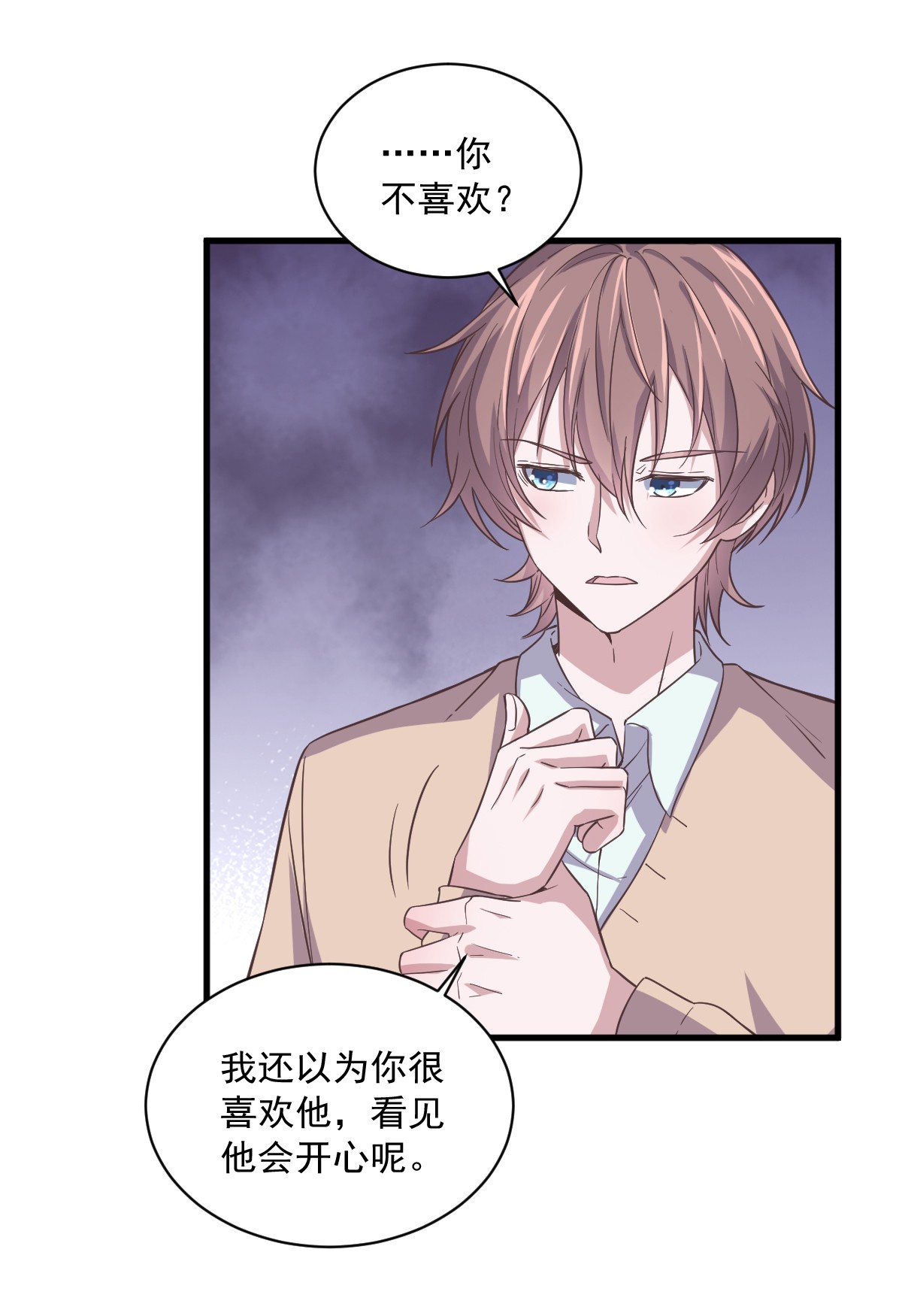 沙雕渣攻今天又渣了我012 喜欢他还不如喜欢条狗