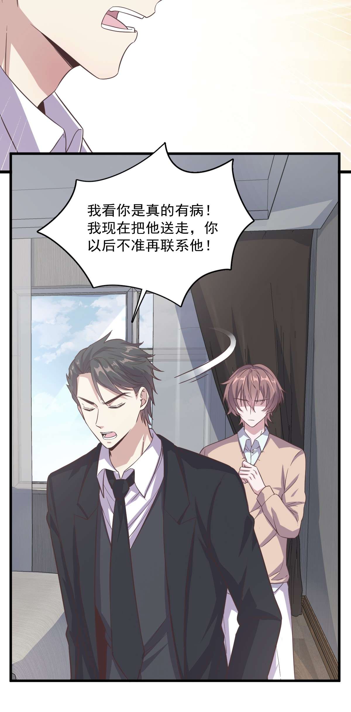 沙雕渣攻今天又渣了我012 喜欢他还不如喜欢条狗