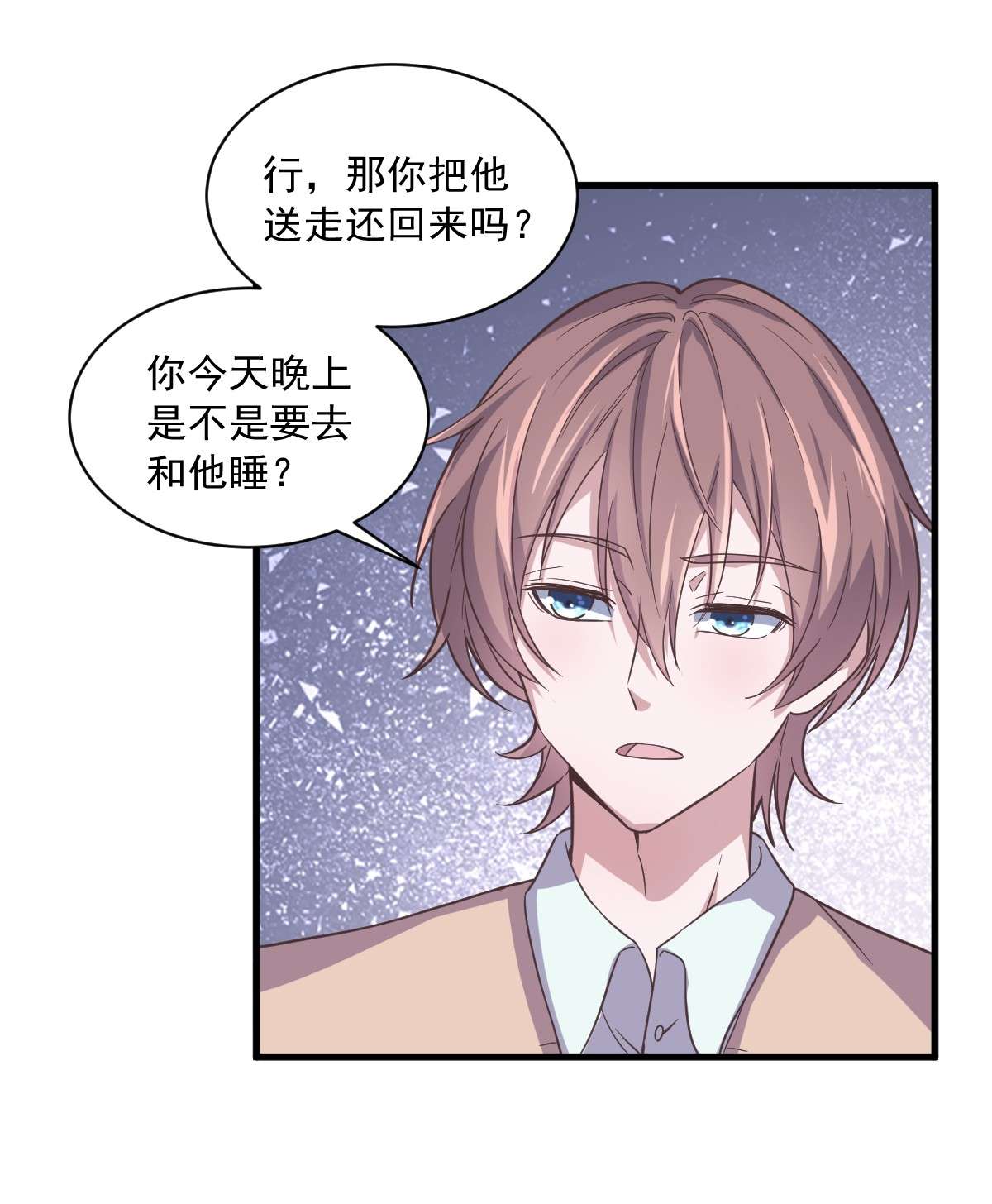 沙雕渣攻今天又渣了我012 喜欢他还不如喜欢条狗