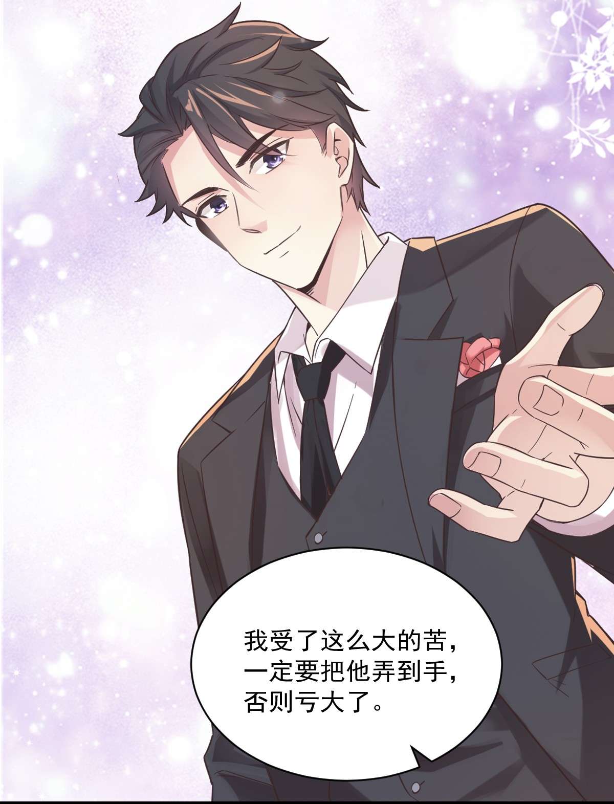 沙雕渣攻今天又渣了我012 喜欢他还不如喜欢条狗