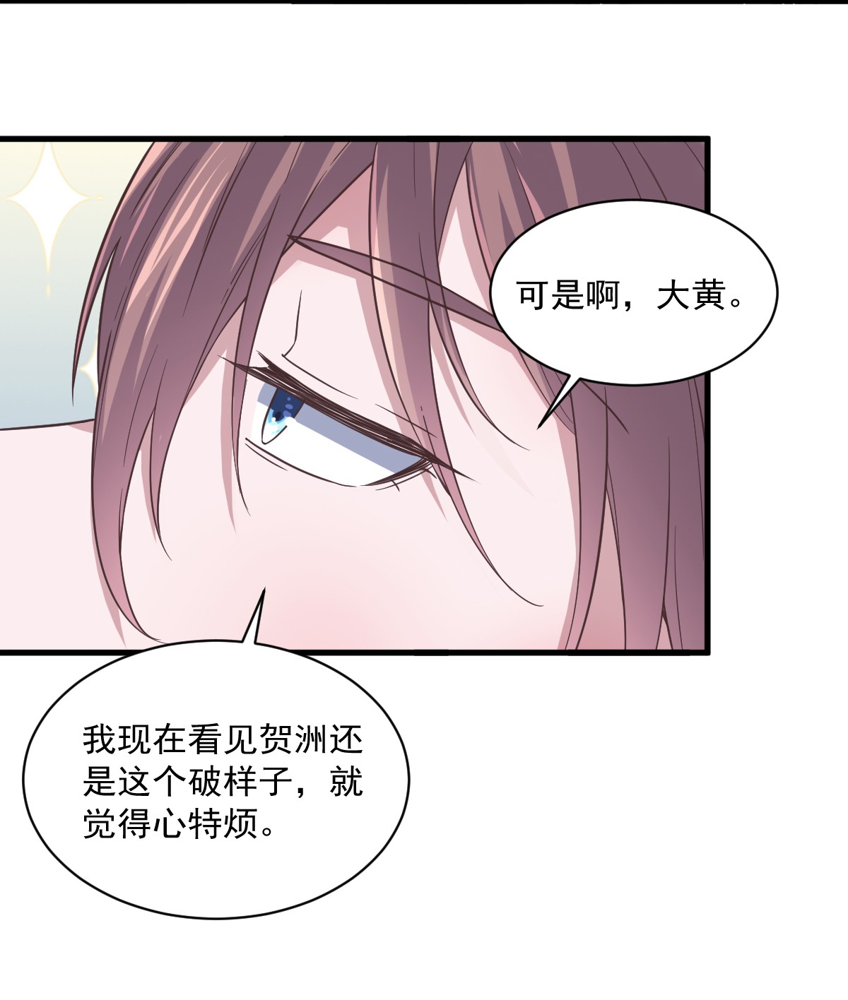 沙雕渣攻今天又渣了我012 喜欢他还不如喜欢条狗