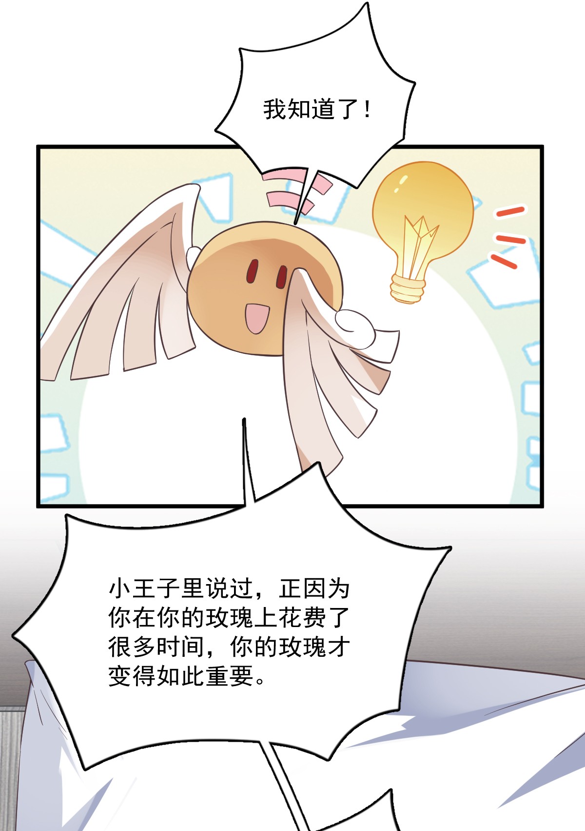 沙雕渣攻今天又渣了我012 喜欢他还不如喜欢条狗