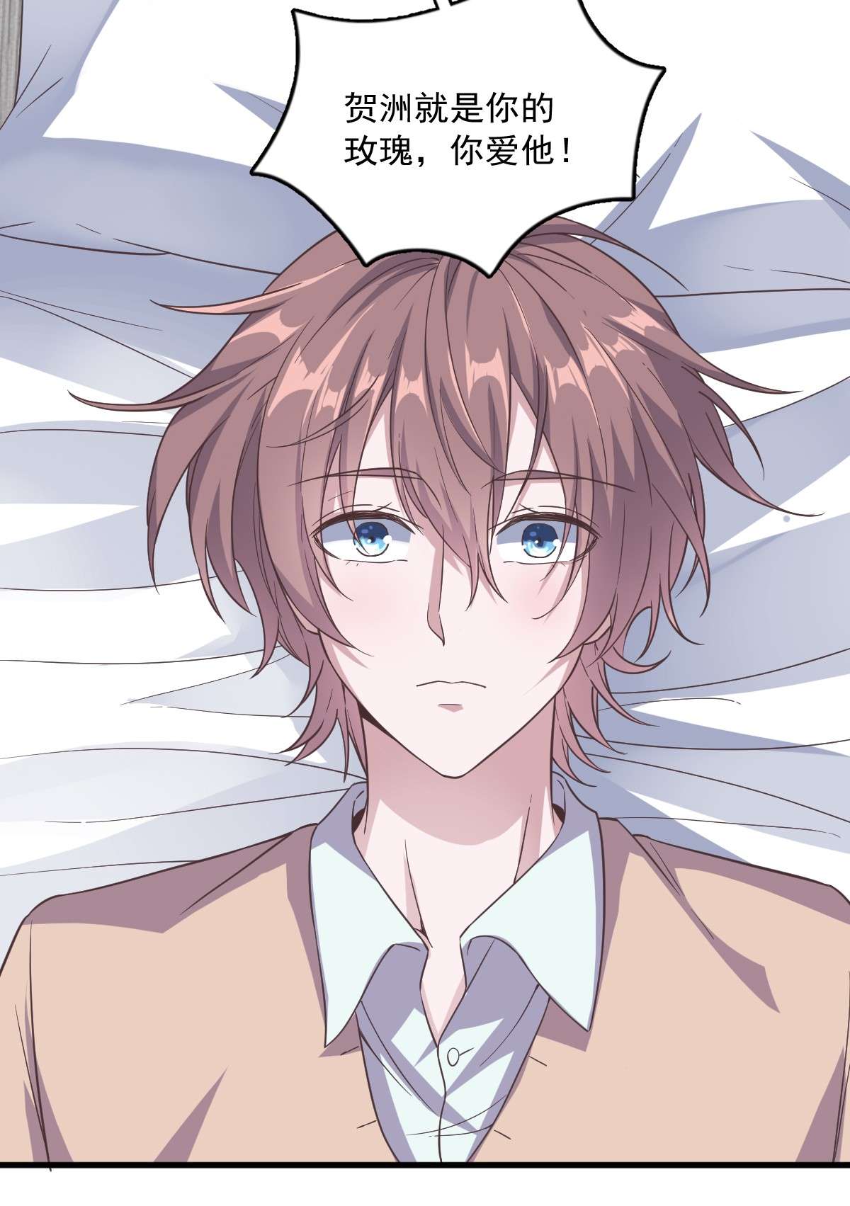 沙雕渣攻今天又渣了我012 喜欢他还不如喜欢条狗