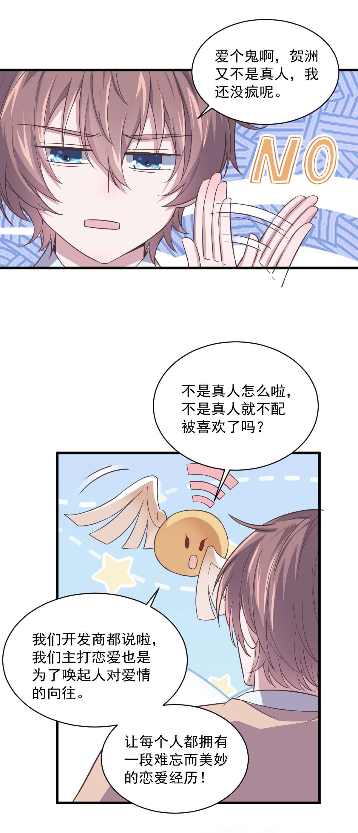 沙雕渣攻今天又渣了我012 喜欢他还不如喜欢条狗