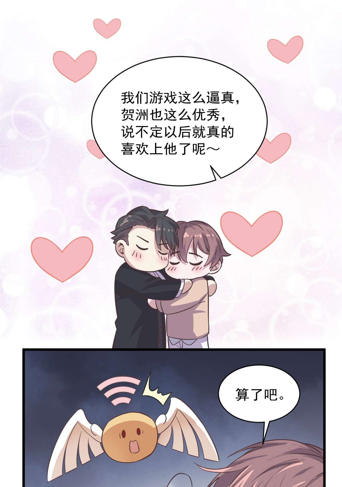 沙雕渣攻今天又渣了我012 喜欢他还不如喜欢条狗