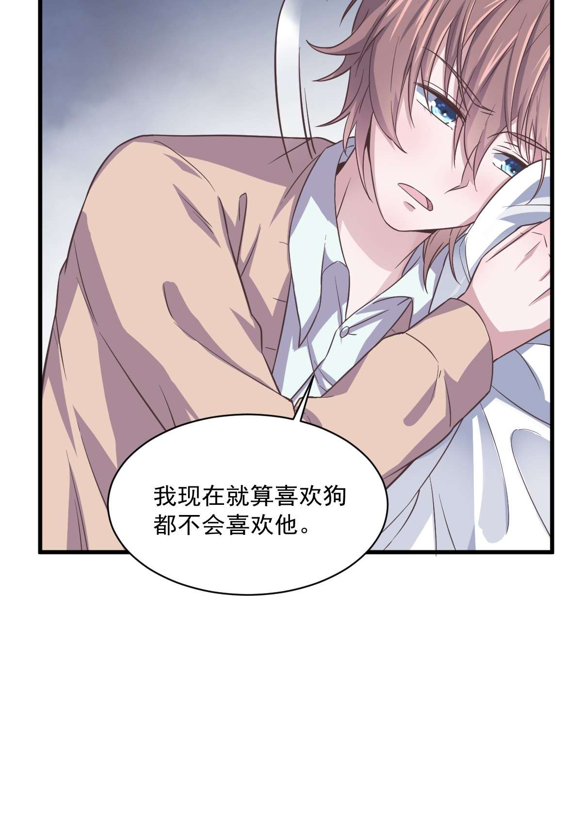 沙雕渣攻今天又渣了我012 喜欢他还不如喜欢条狗