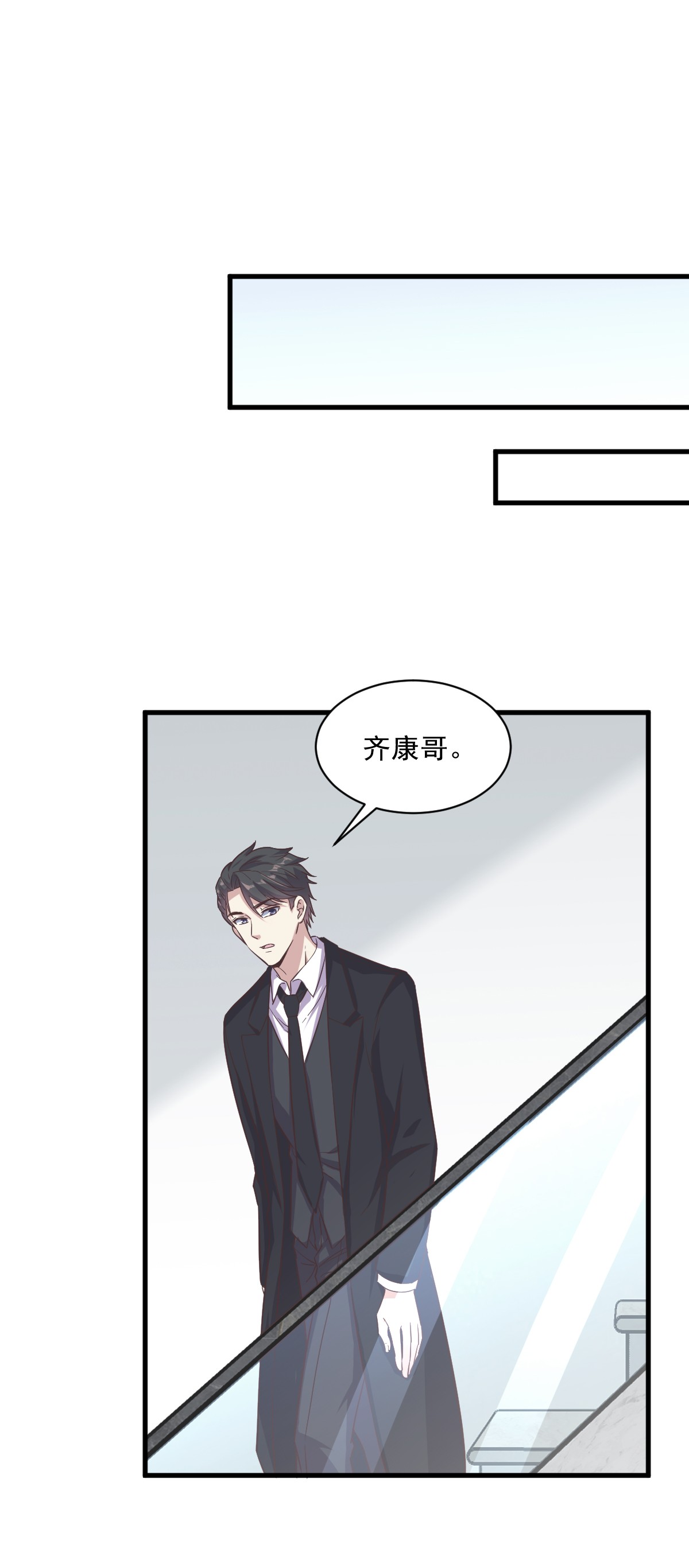 沙雕渣攻今天又渣了我012 喜欢他还不如喜欢条狗