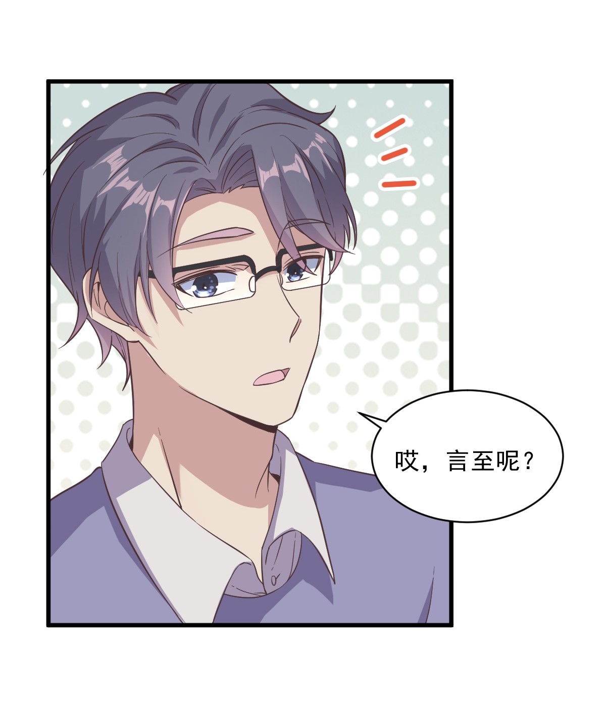 沙雕渣攻今天又渣了我012 喜欢他还不如喜欢条狗