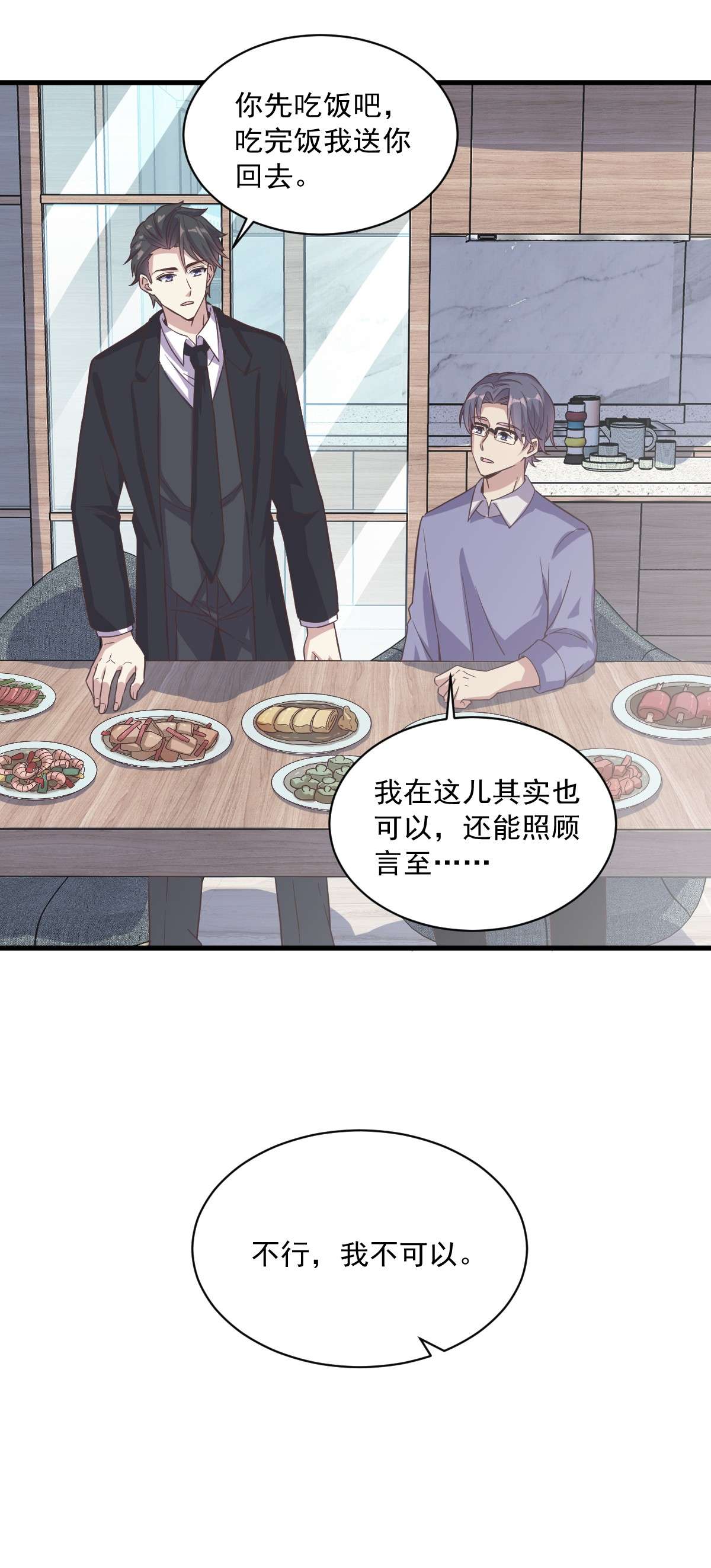 沙雕渣攻今天又渣了我012 喜欢他还不如喜欢条狗