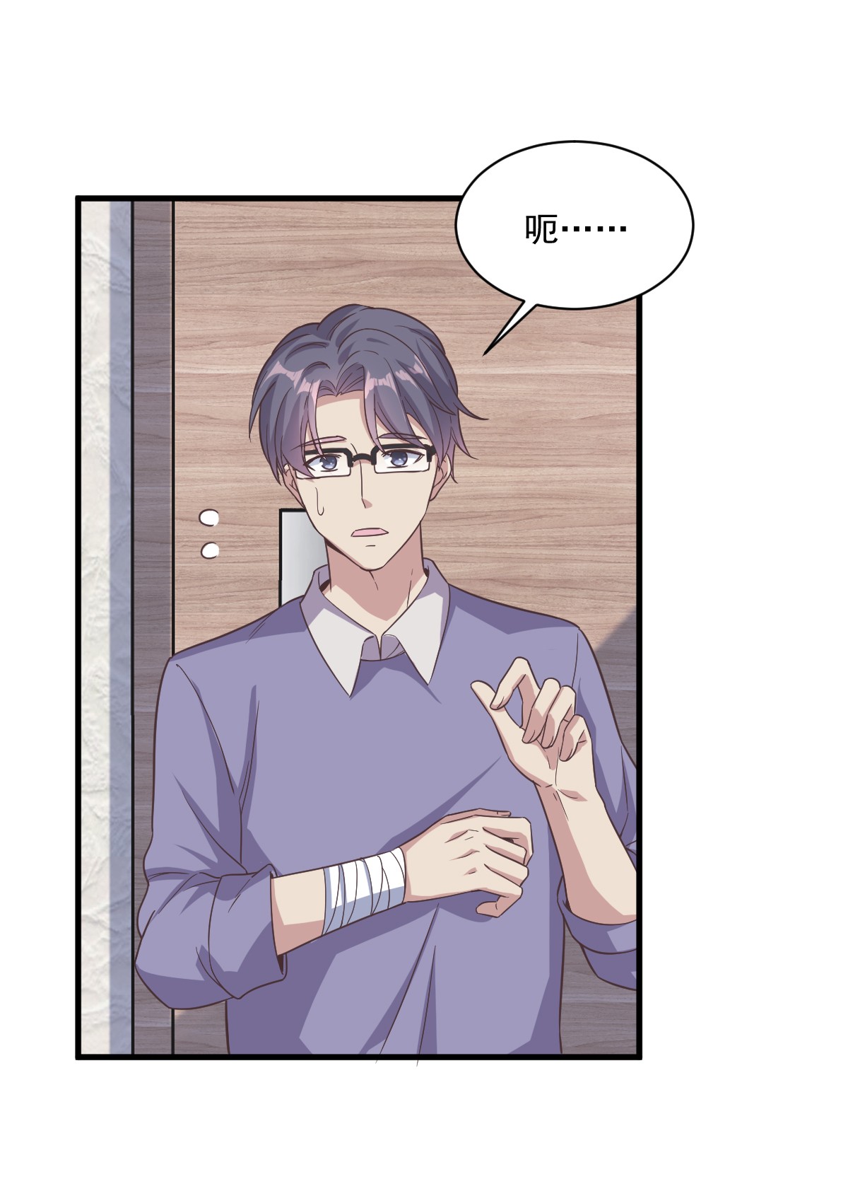 沙雕渣攻今天又渣了我012 喜欢他还不如喜欢条狗