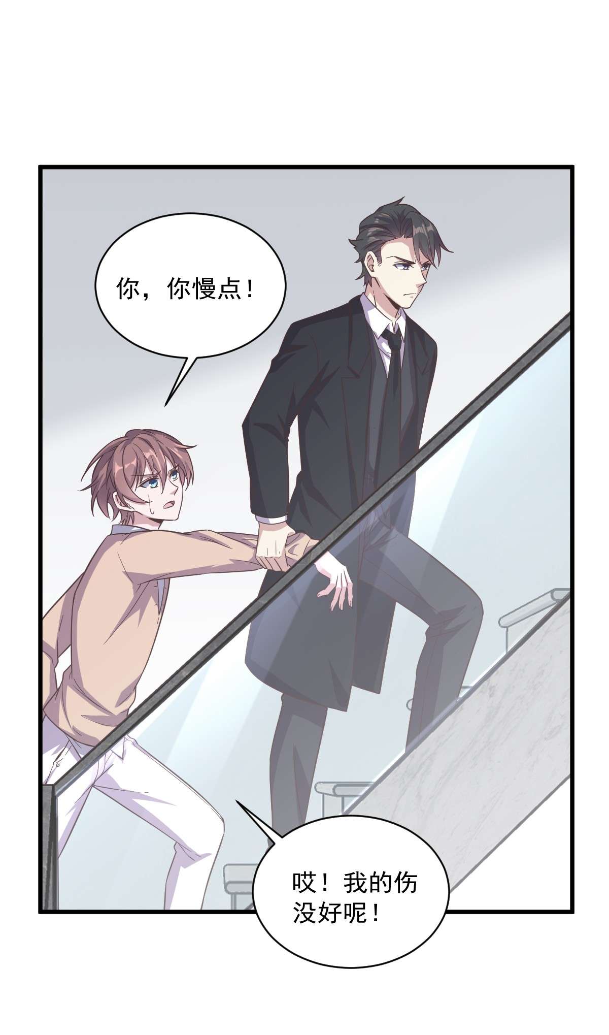 沙雕渣攻今天又渣了我012 喜欢他还不如喜欢条狗