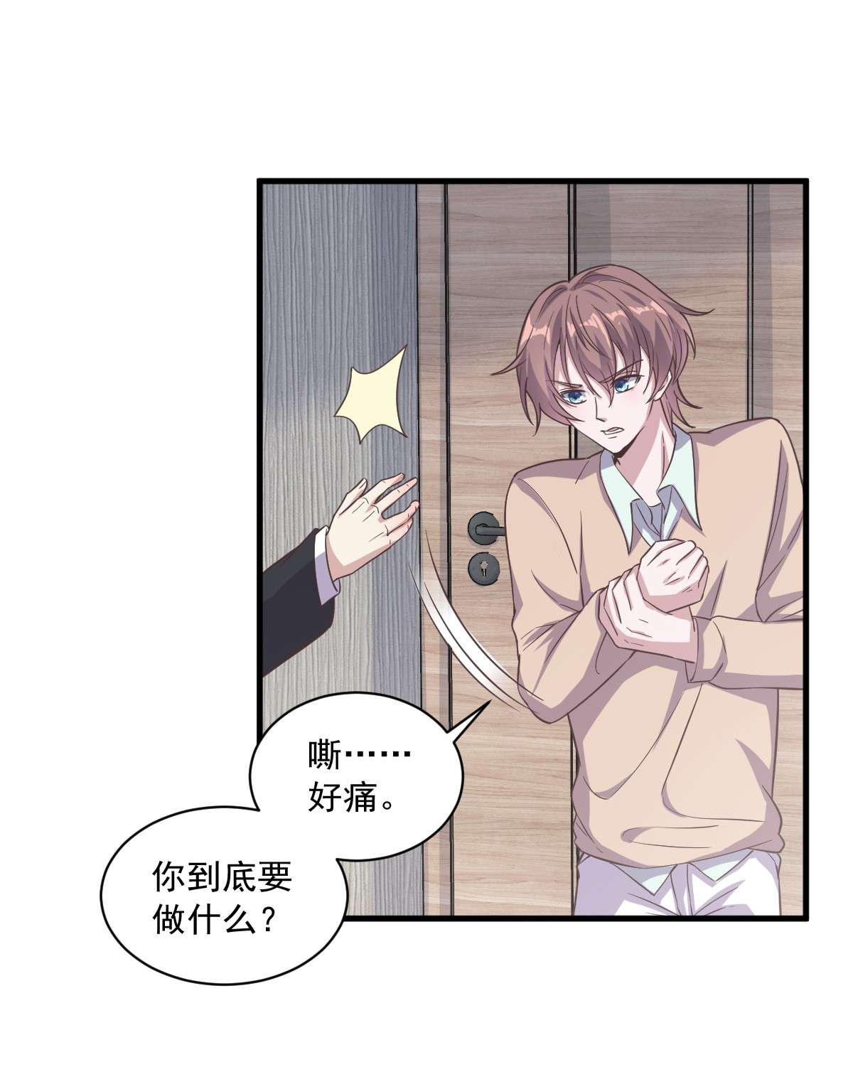 沙雕渣攻今天又渣了我012 喜欢他还不如喜欢条狗