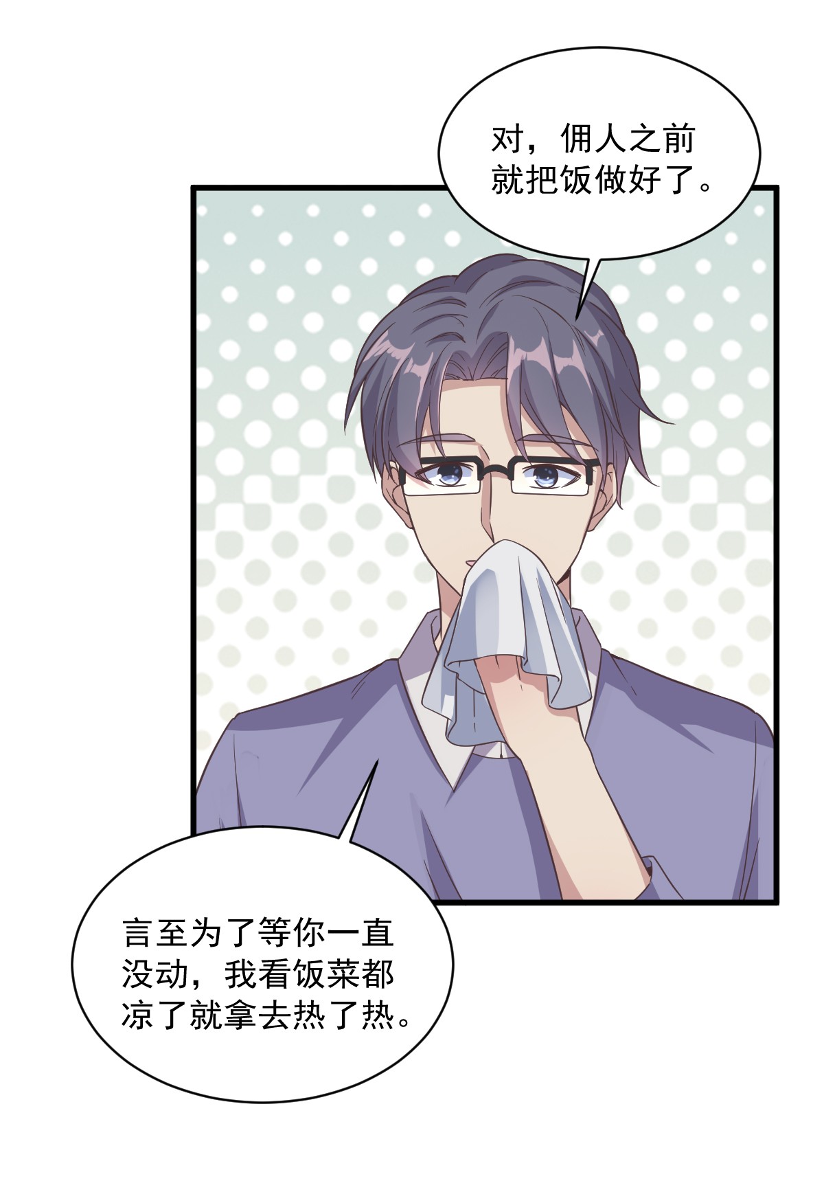 沙雕渣攻今天又渣了我013 为什么是他？