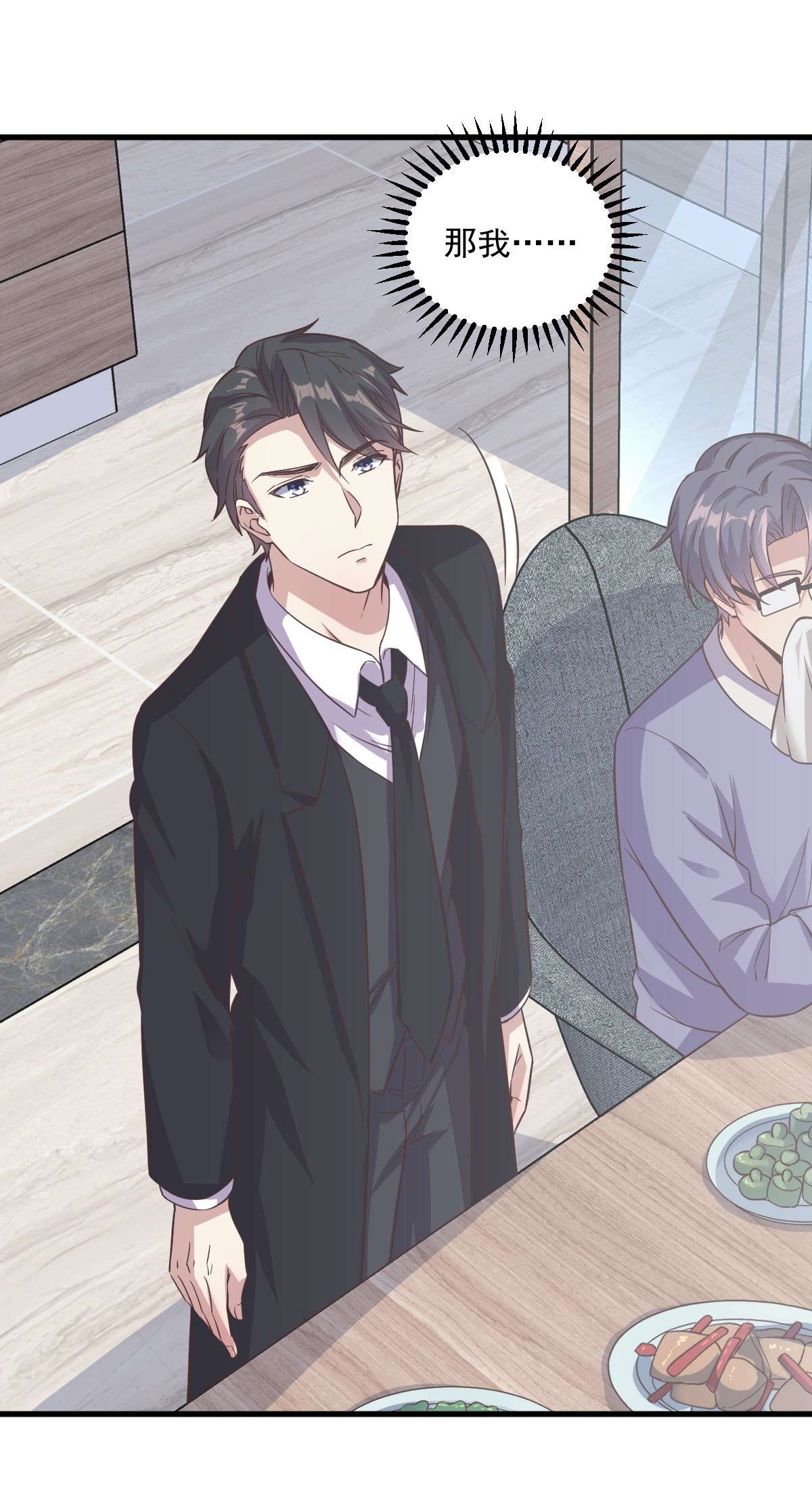 沙雕渣攻今天又渣了我013 为什么是他？