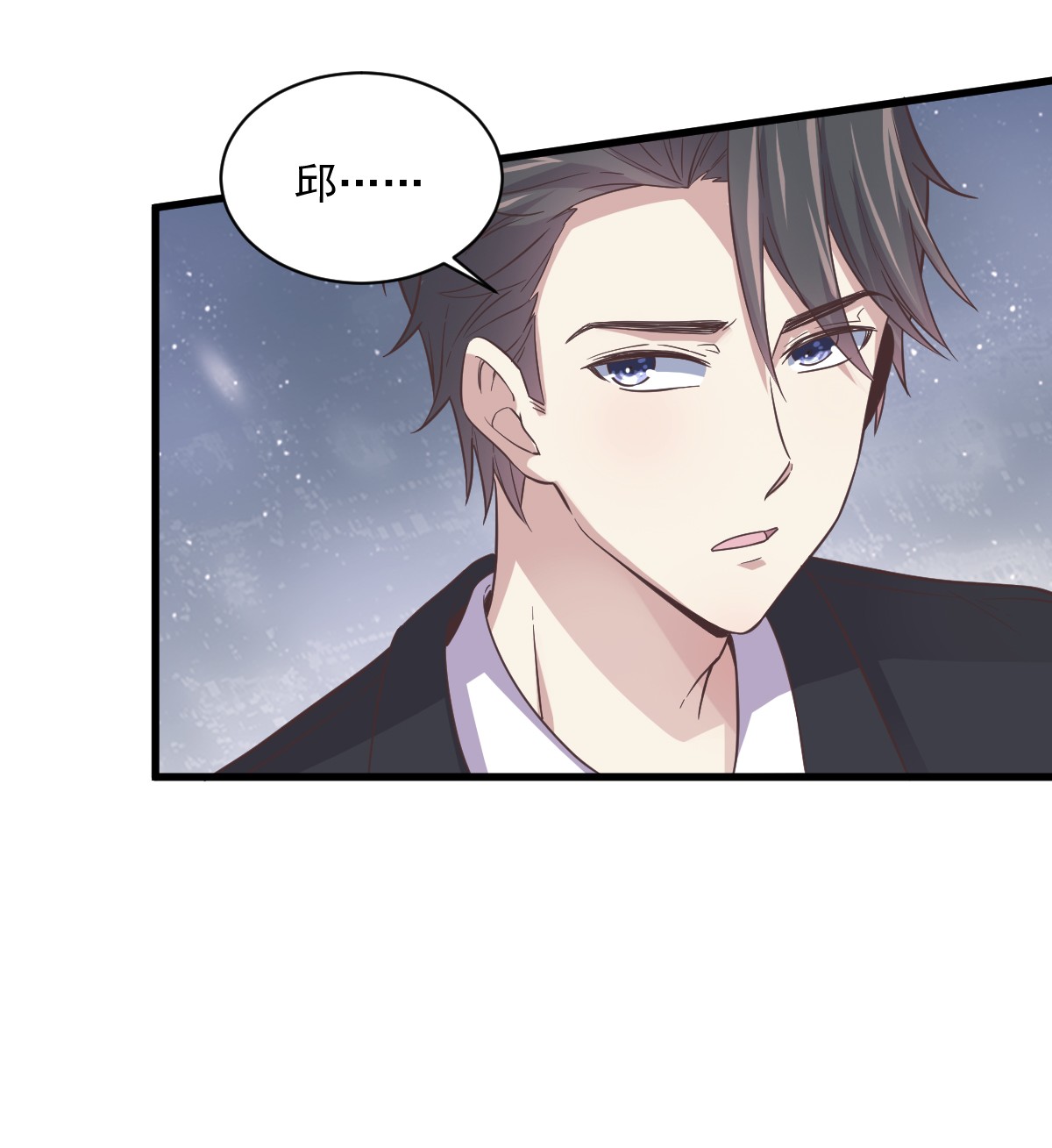 沙雕渣攻今天又渣了我013 为什么是他？