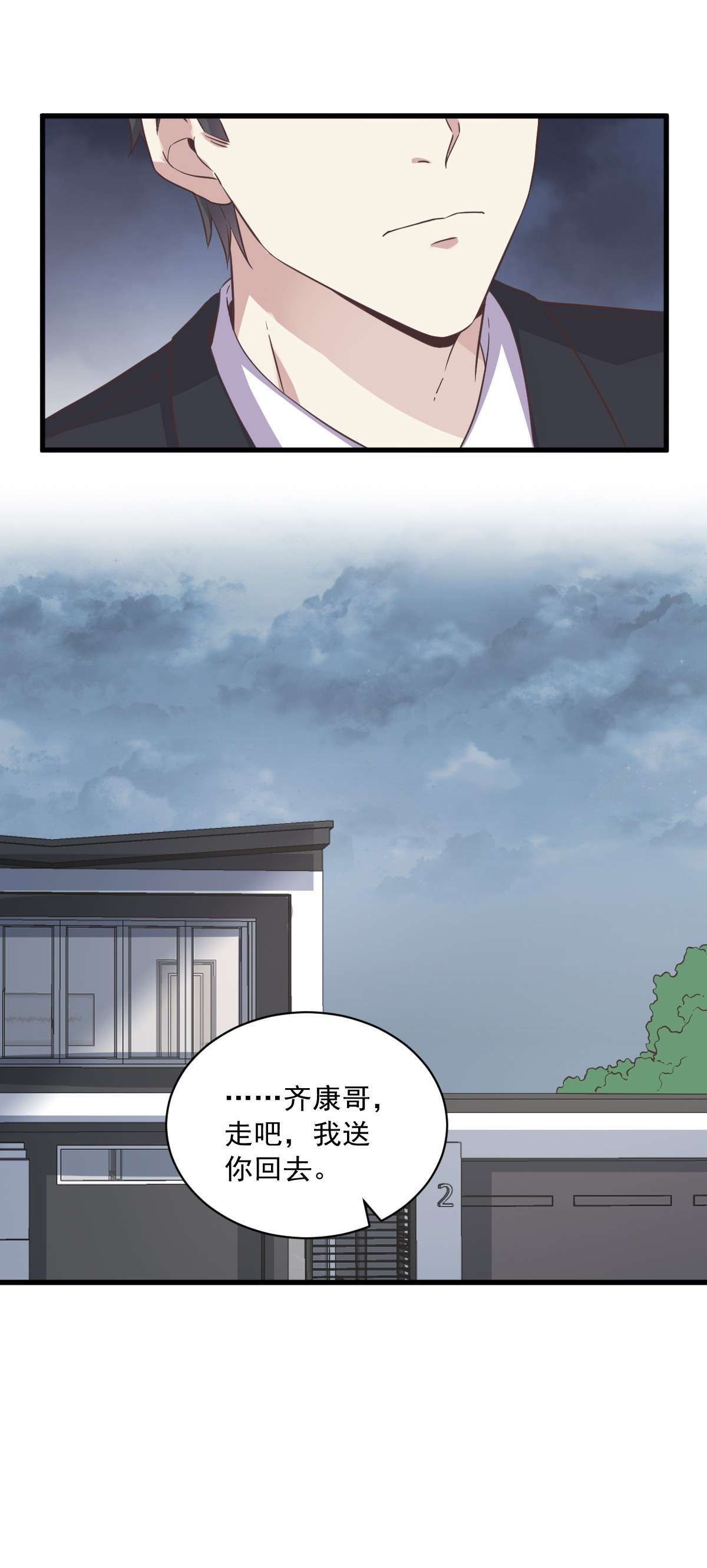 沙雕渣攻今天又渣了我013 为什么是他？