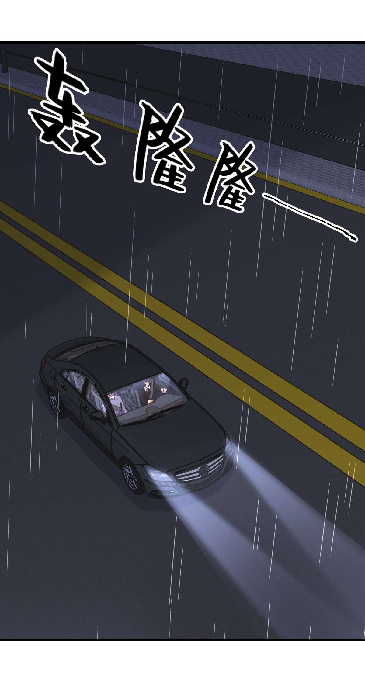 沙雕渣攻今天又渣了我013 为什么是他？