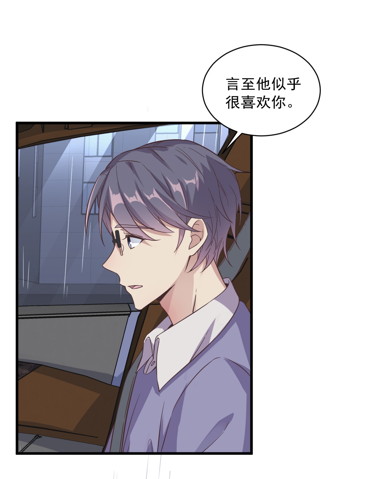 沙雕渣攻今天又渣了我013 为什么是他？