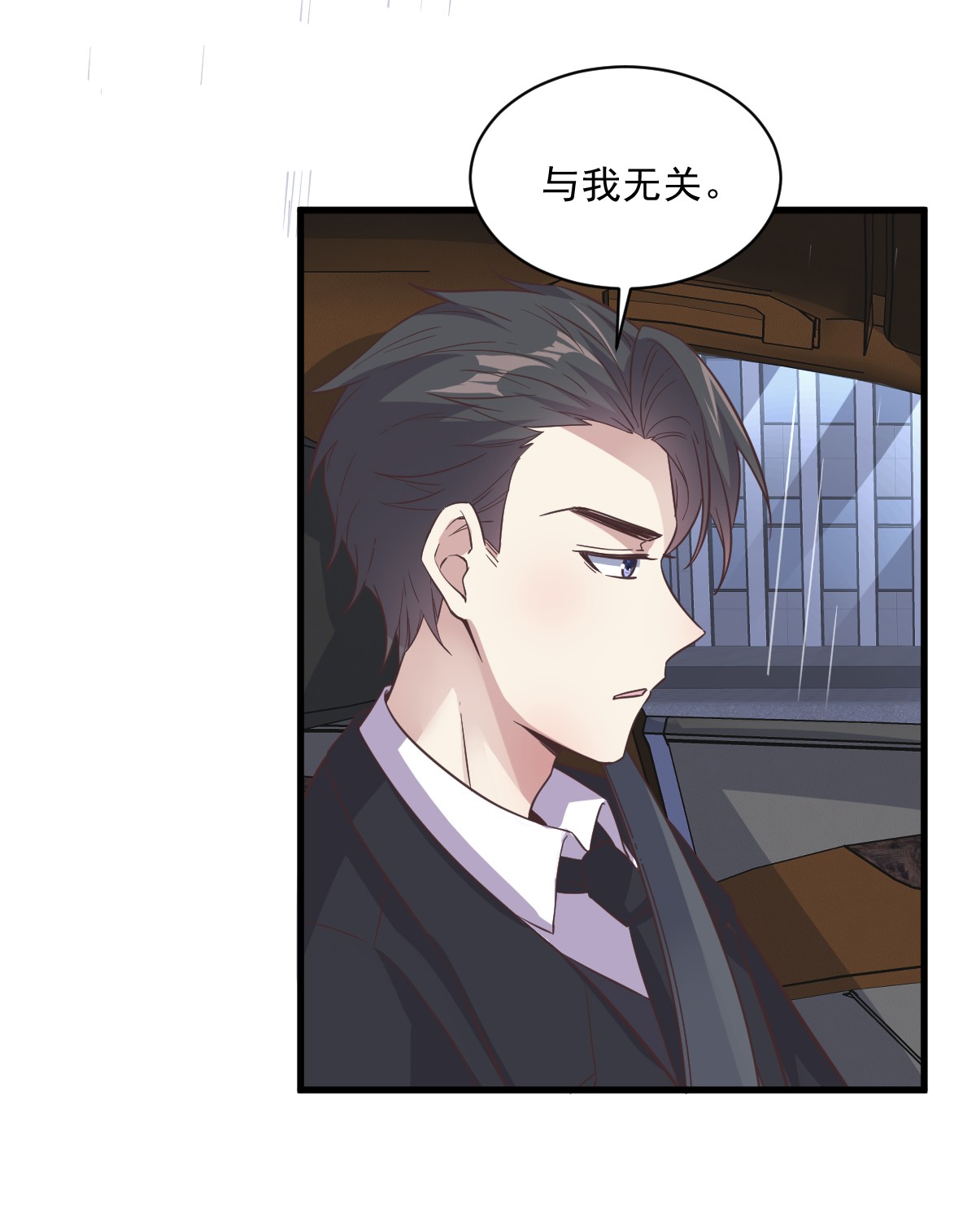 沙雕渣攻今天又渣了我013 为什么是他？