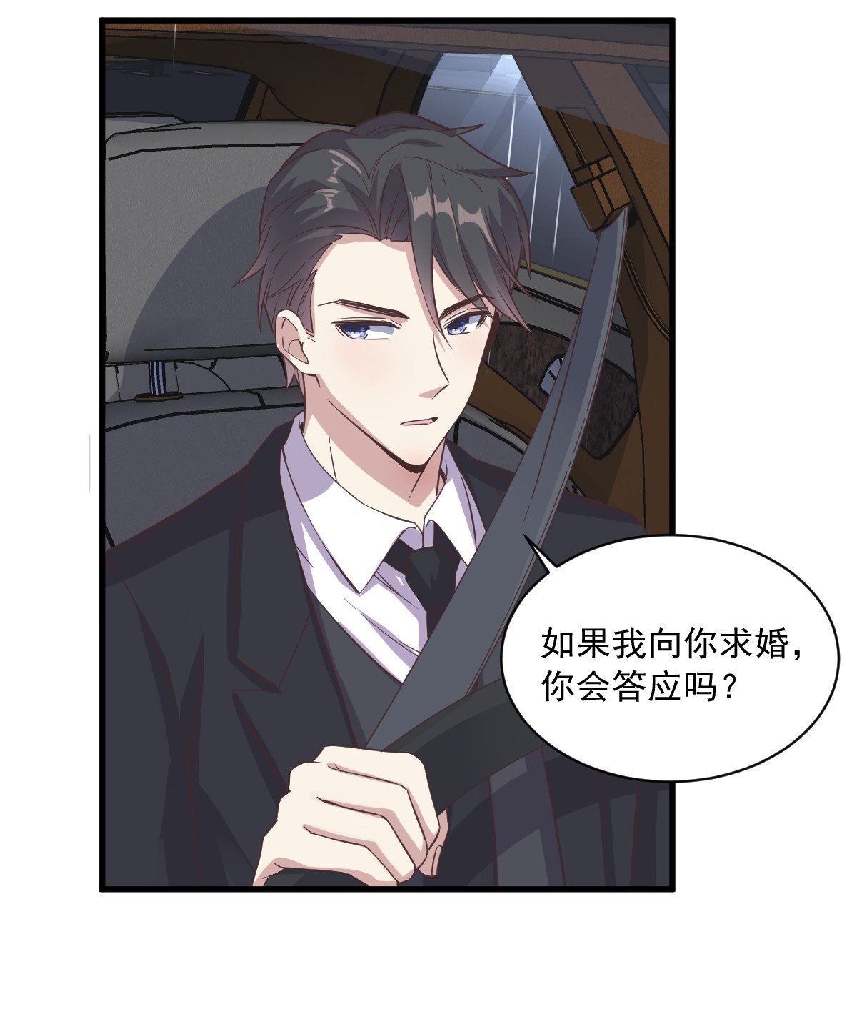 沙雕渣攻今天又渣了我013 为什么是他？