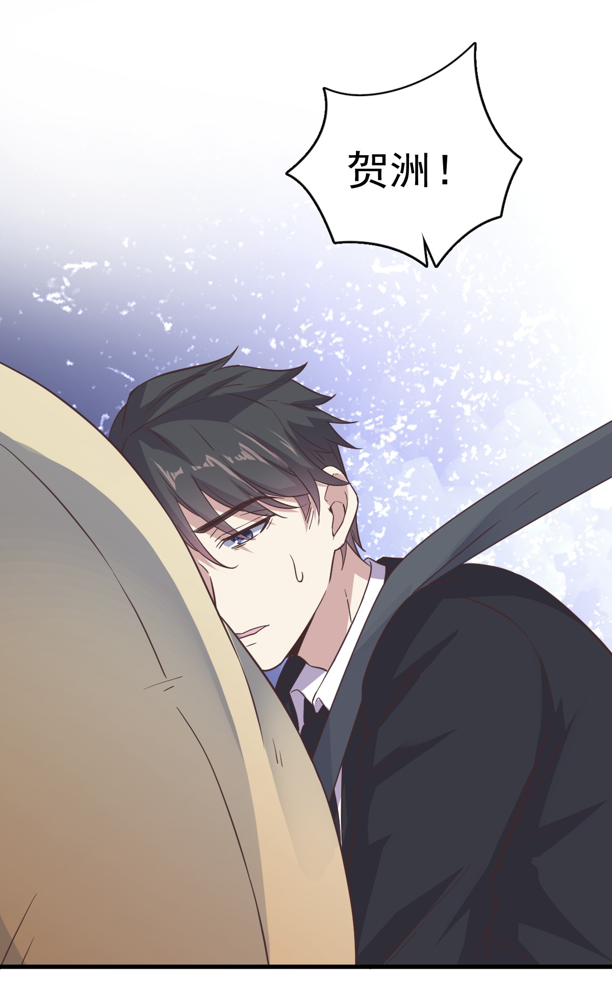 沙雕渣攻今天又渣了我013 为什么是他？