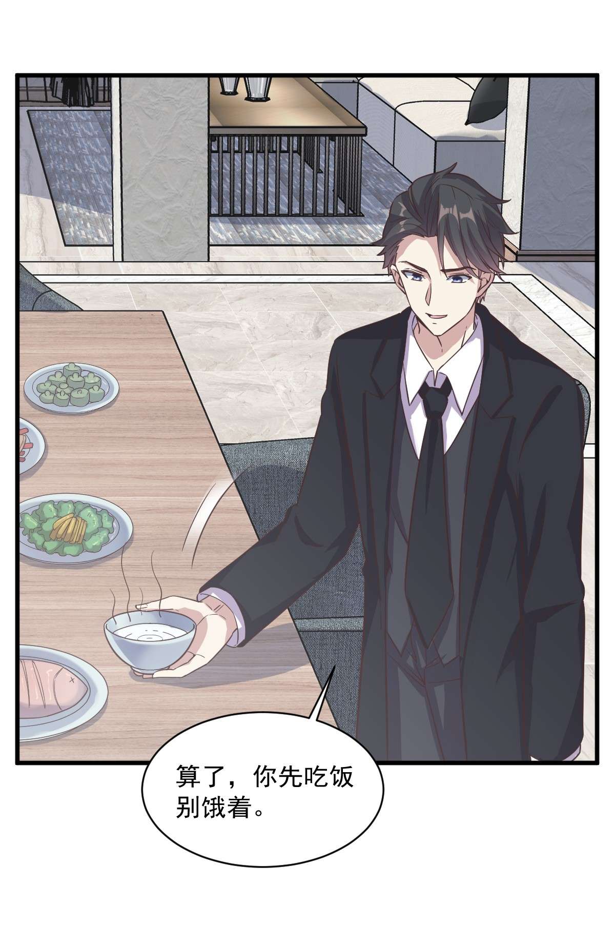 沙雕渣攻今天又渣了我013 为什么是他？