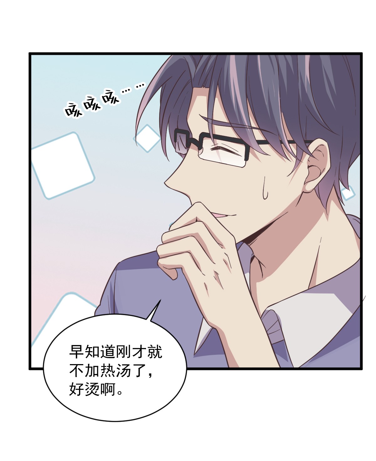 沙雕渣攻今天又渣了我013 为什么是他？