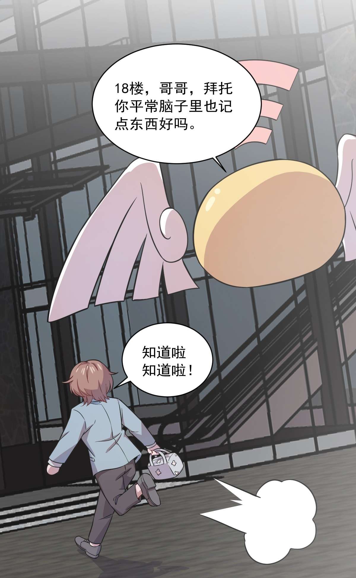 沙雕渣攻今天又渣了我017 贺洲他敢？