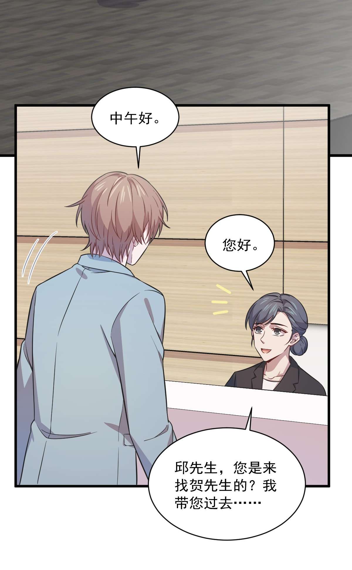 沙雕渣攻今天又渣了我017 贺洲他敢？