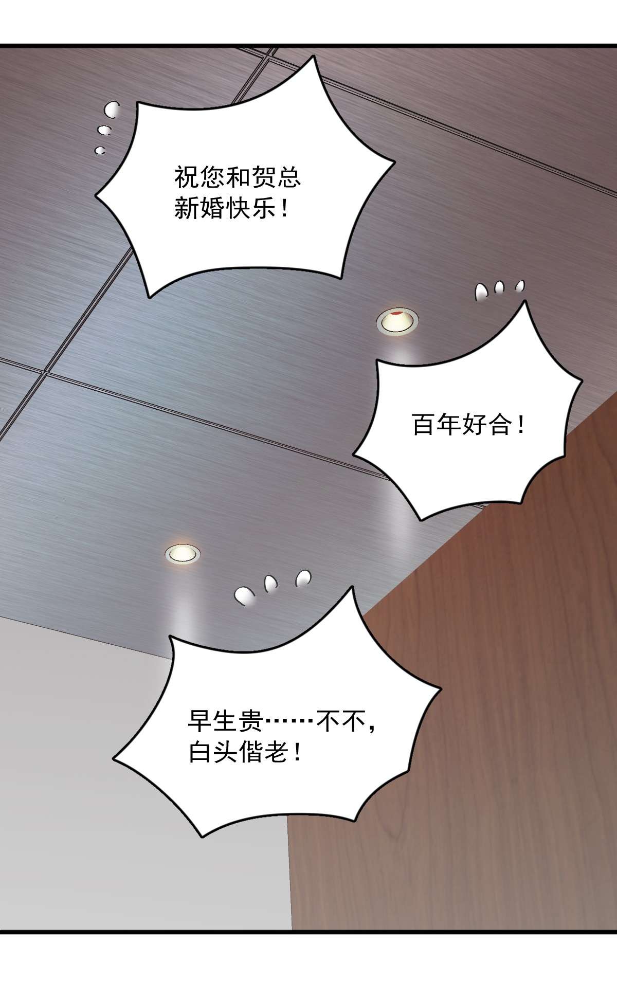 沙雕渣攻今天又渣了我017 贺洲他敢？