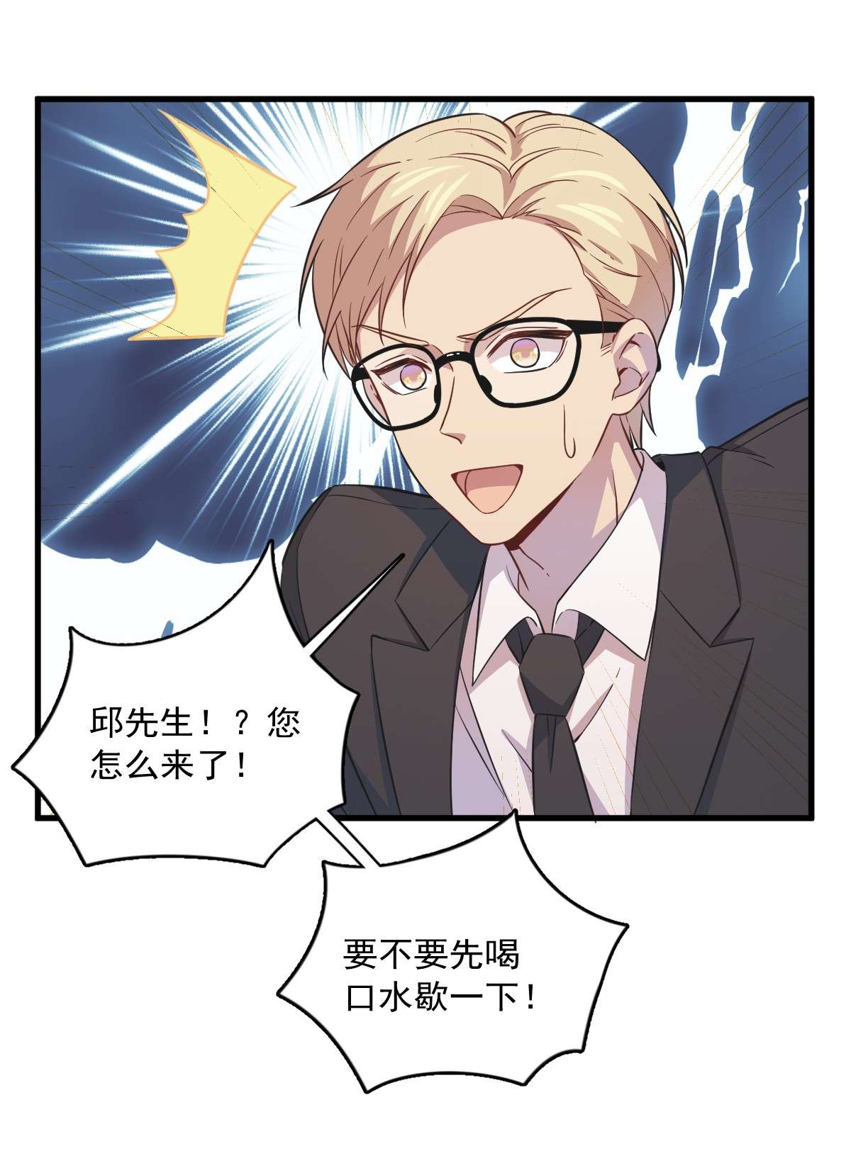 沙雕渣攻今天又渣了我017 贺洲他敢？