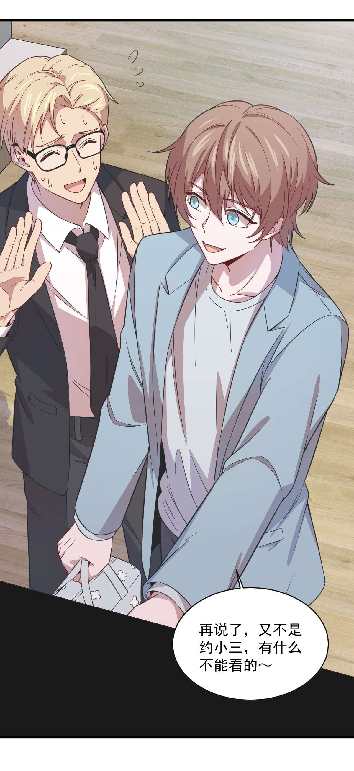 沙雕渣攻今天又渣了我017 贺洲他敢？