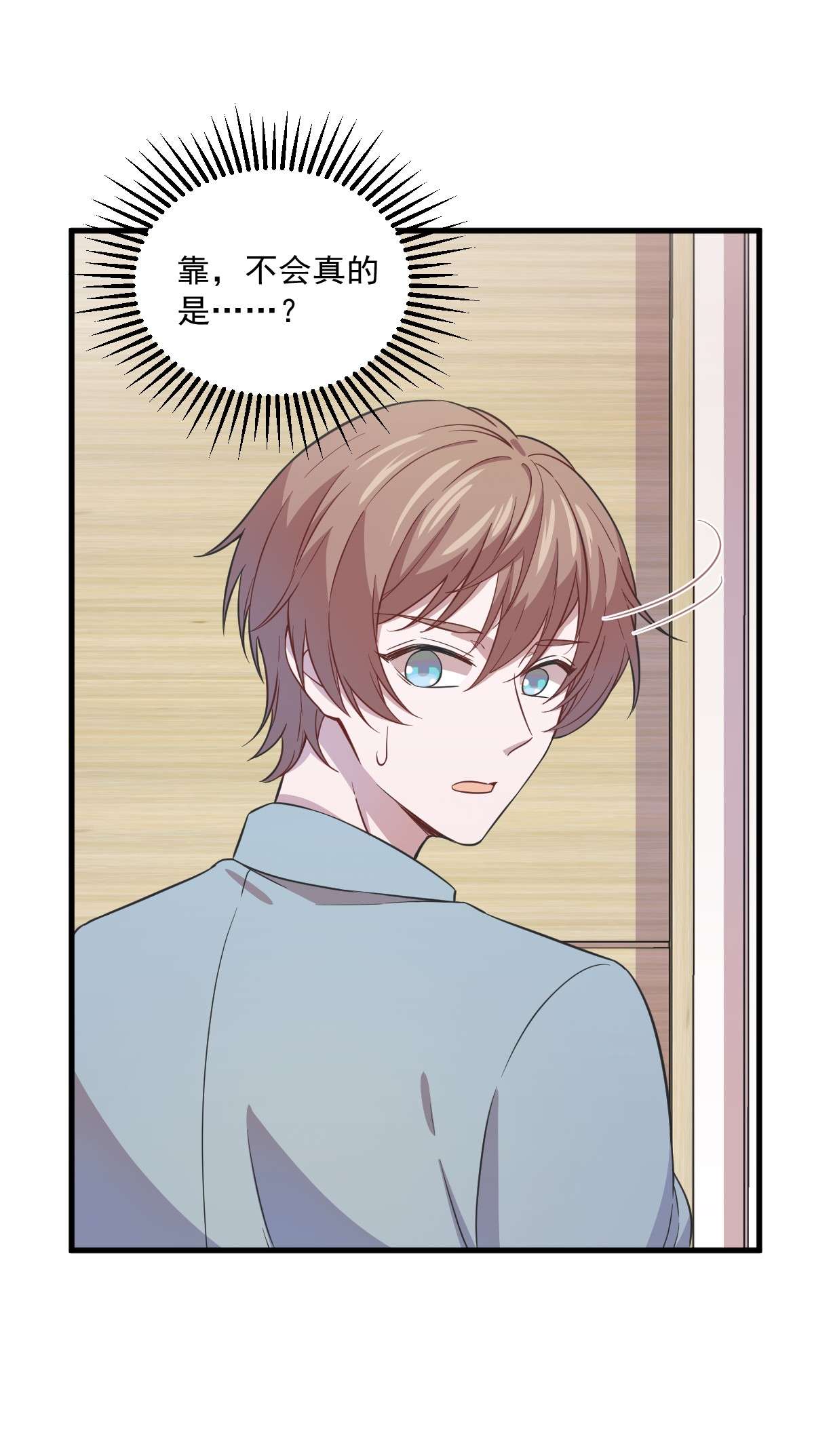 沙雕渣攻今天又渣了我017 贺洲他敢？