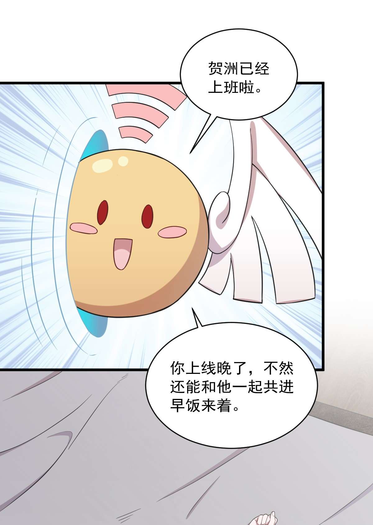 沙雕渣攻今天又渣了我017 贺洲他敢？