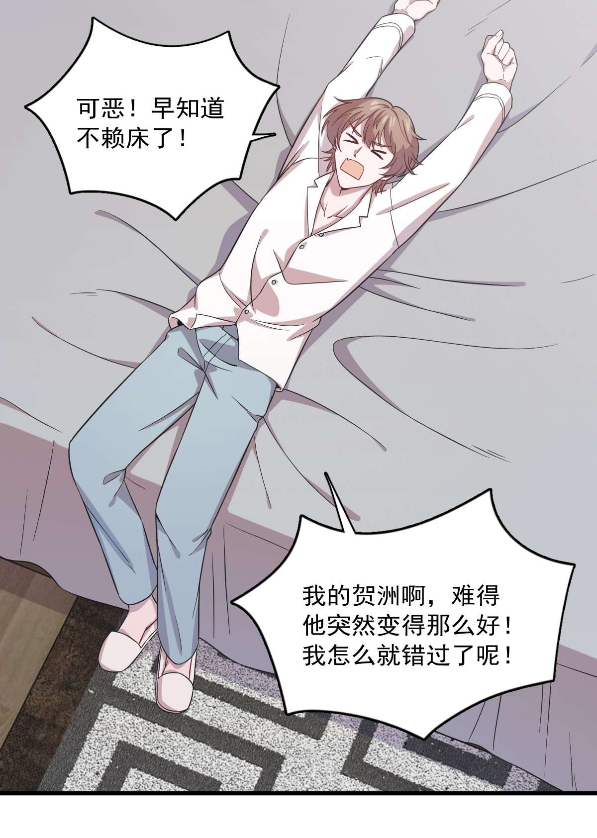 沙雕渣攻今天又渣了我017 贺洲他敢？